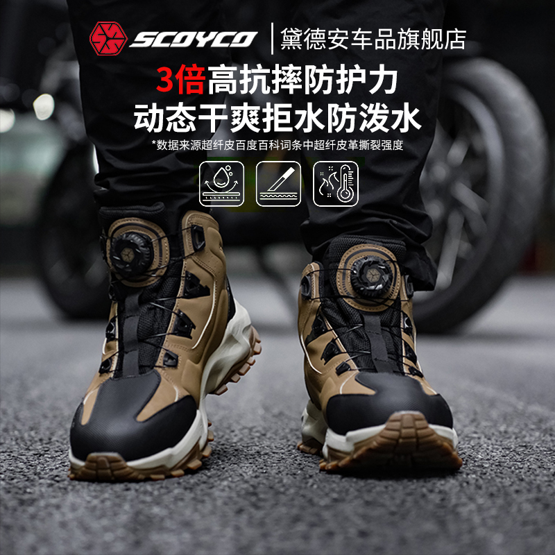 赛羽摩托车骑行鞋骑行靴男冬季