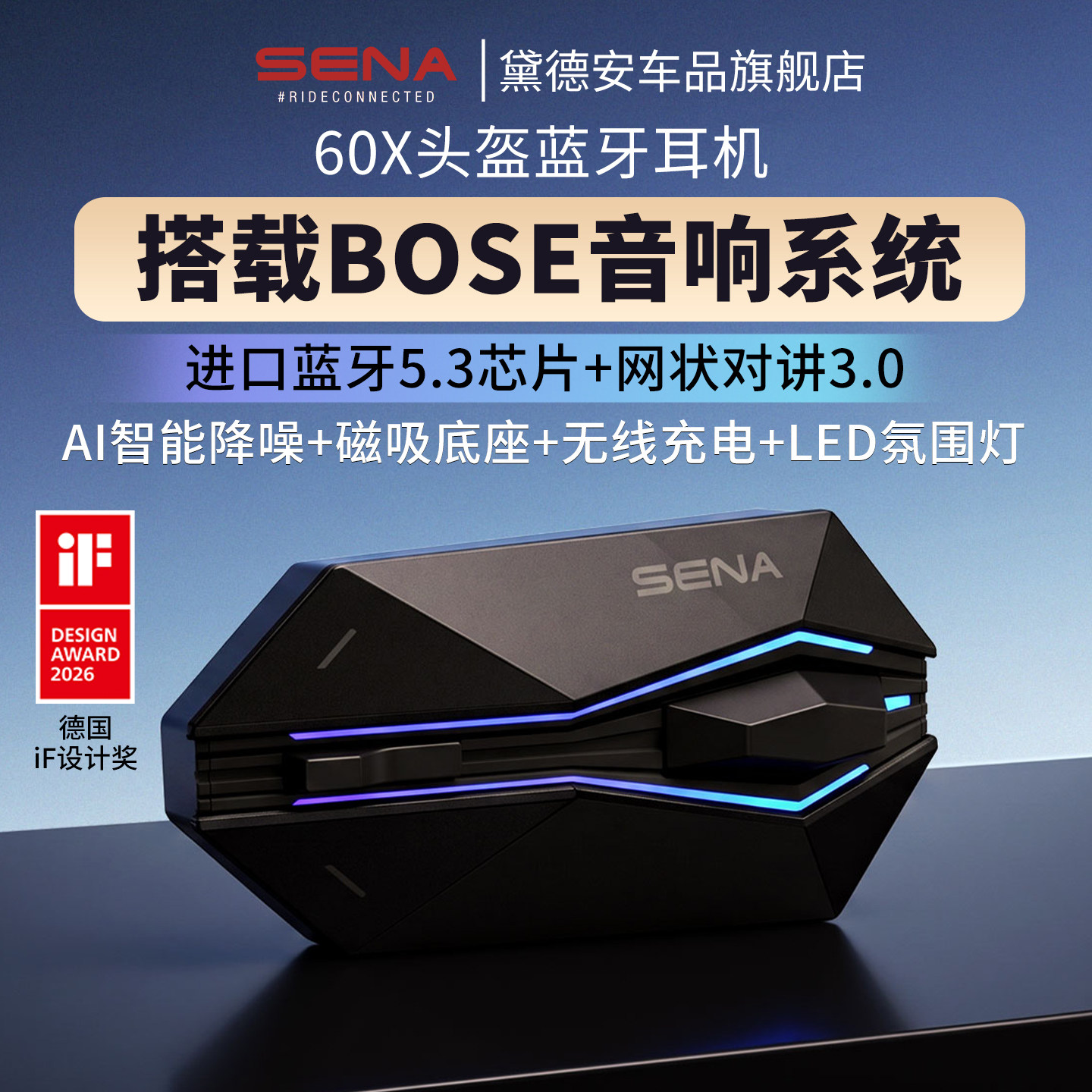 SENA塞纳60X 60S EVO摩托车头盔蓝牙耳机防水降噪内置无线对讲机