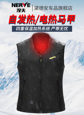 NERVE涅夫摩托车自发热电加热马甲骑行服机车赛车冬季保暖背心男
