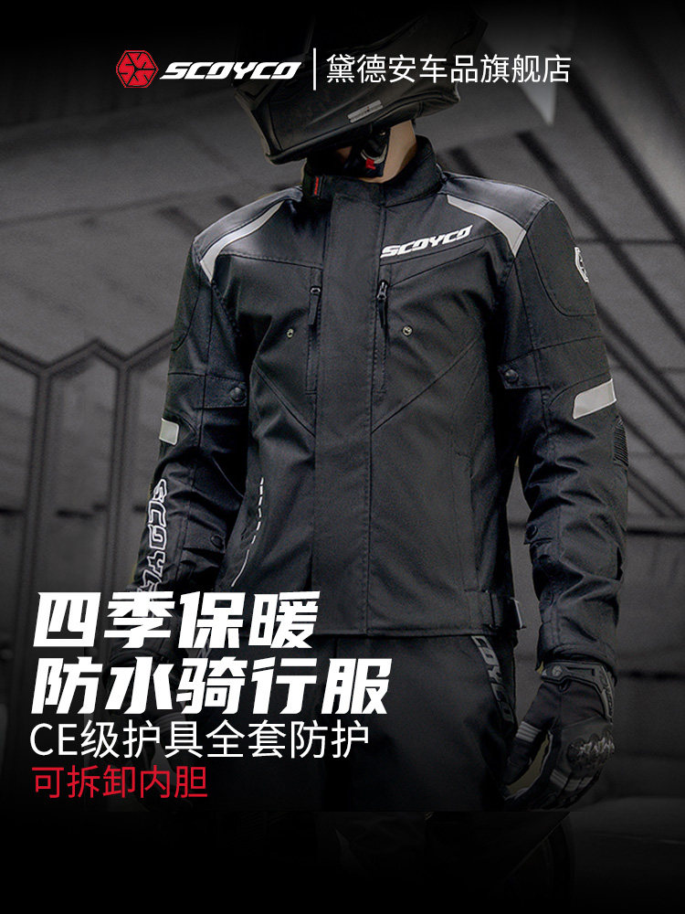 赛羽摩托车冬季骑行服套装男款防水保暖防寒防风骑行裤机车赛车服