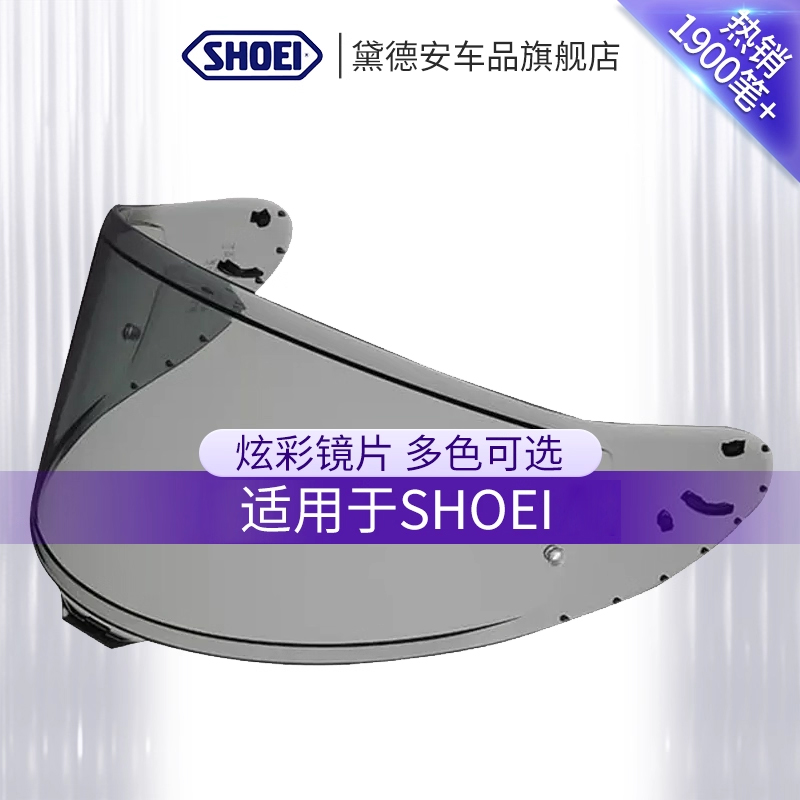 SHOEI镜片Z8NEOTECX15JCGT