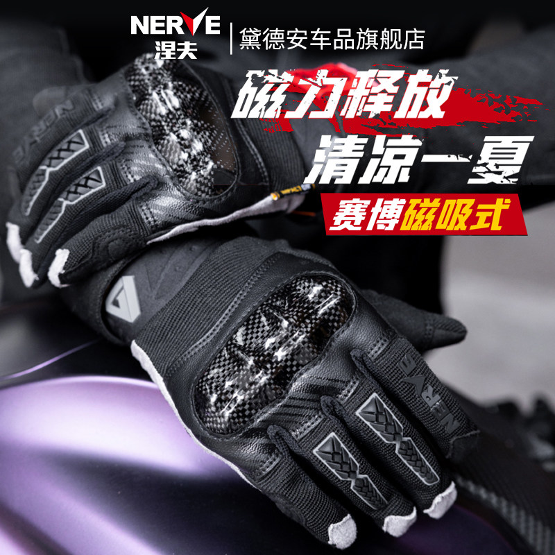 NERVE涅夫赛博摩托车冬季防水保暖骑行手套男磁吸触屏机车赛车夏