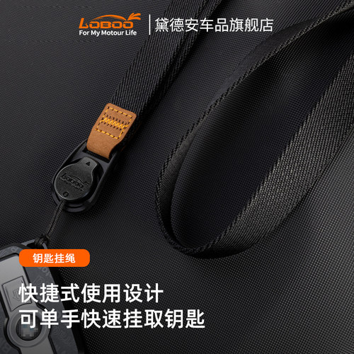 LOBOO萝卜摩托车钥匙挂绳磁吸