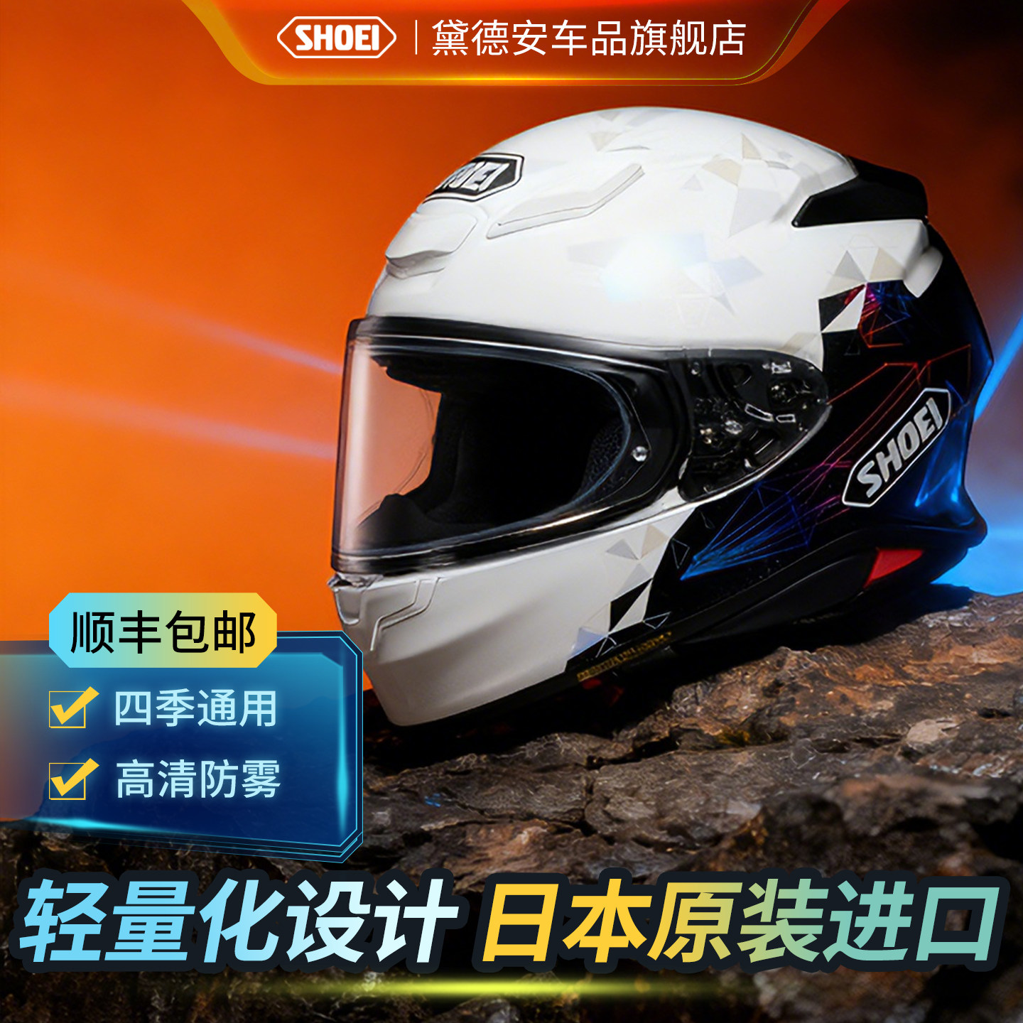 SHOEI摩托车头盔男Z8红蚂蚁德国站全盔女官方旗舰千纸鹤Z7招财猫