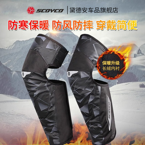赛羽冬季保暖护膝防风防摔K31