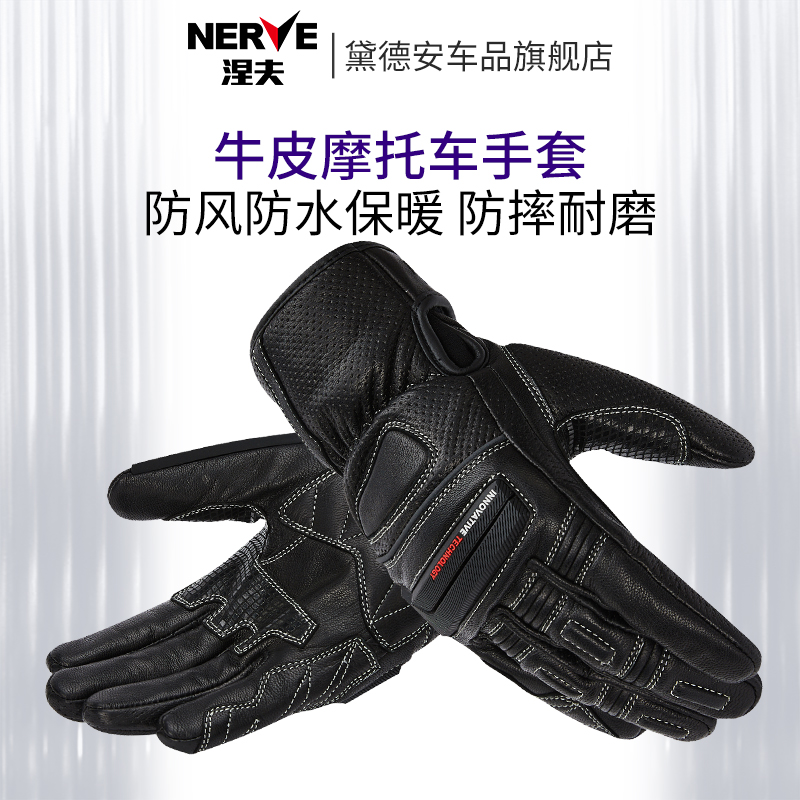 nerve涅夫防水防摔耐磨骑行手套