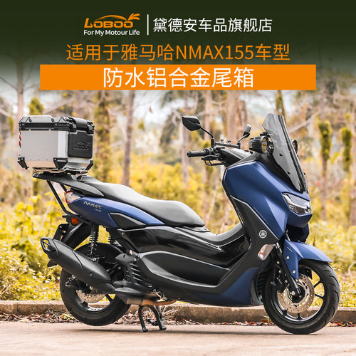 LOBOO摩托车尾箱改装配件
