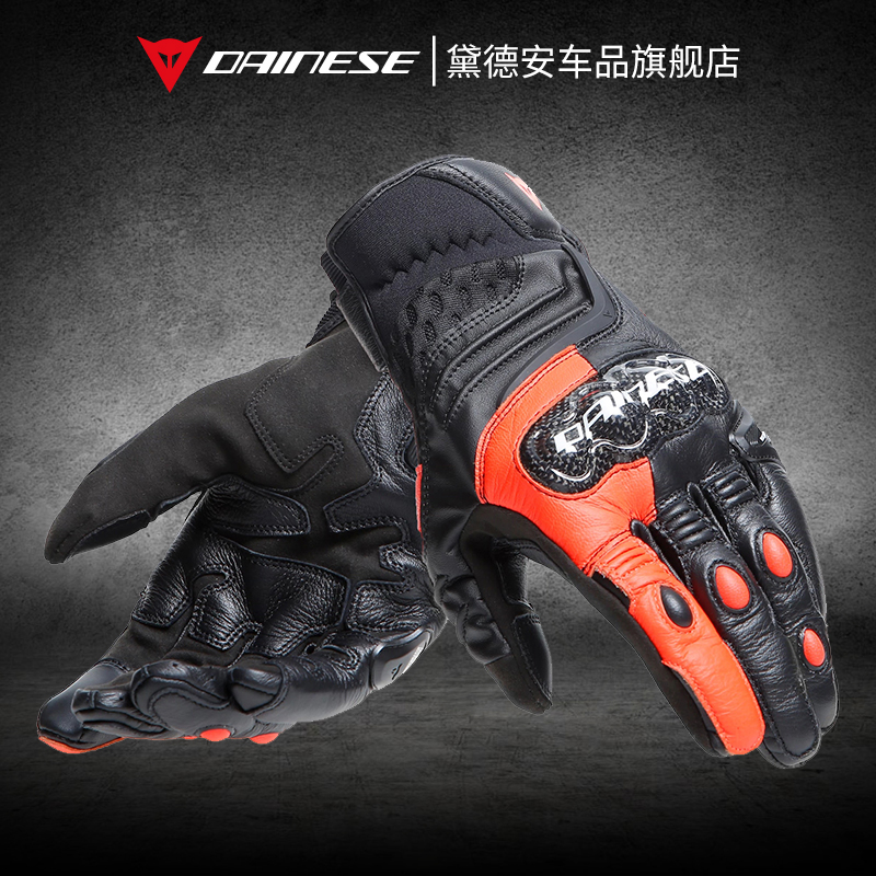 DAINESE丹尼斯摩托车骑行手套