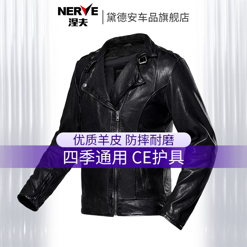 NERVE涅夫摩托车骑行皮衣男机车夹克赛车服四季通用防摔耐磨夏季