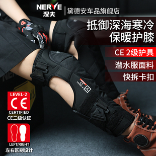 NERVE涅夫摩托车骑行护膝冬季 护具CE2级男女护腿加厚保暖防寒防风