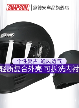 SIMPSON辛普森SPEED BANDIT极速悍匪摩托车骑行头盔复古全盔男夏