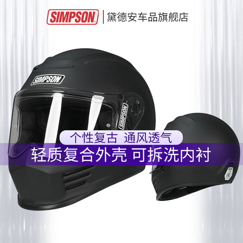 辛普森摩托车骑行头盔全盔复古男