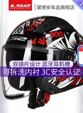 LS2双镜片摩托车头盔男机车半盔电动车安全帽四季通用3C认证OF600