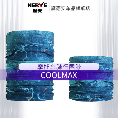 四季防晒防风摩托车NERVE/涅夫