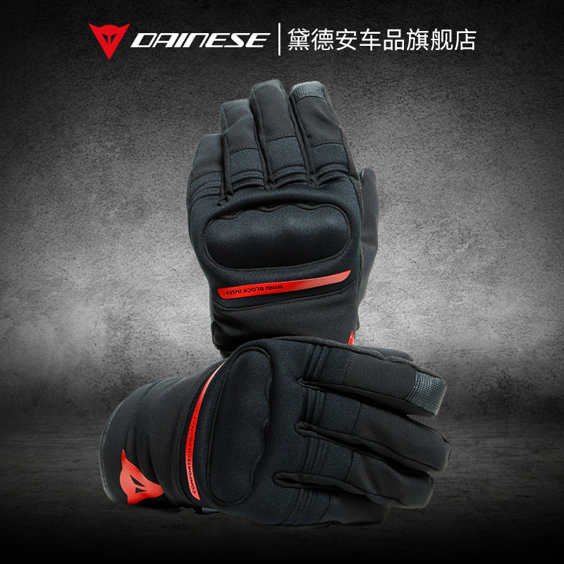 DAINESE丹尼斯手套冬季防水保暖