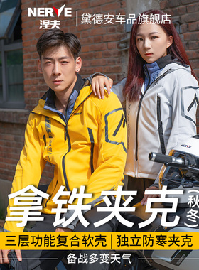 NERVE涅夫拿铁冬季摩托车骑行服男女机车休闲夹克防风保暖防泼水