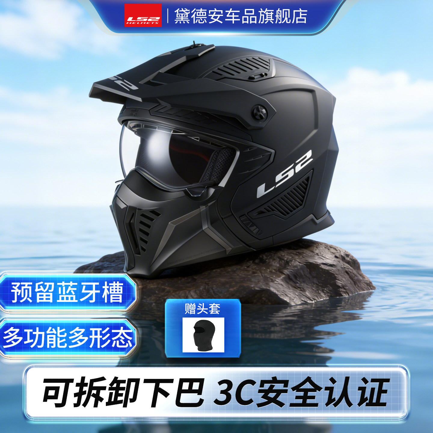 LS2半盔全盔组合盔摩托车头盔图片