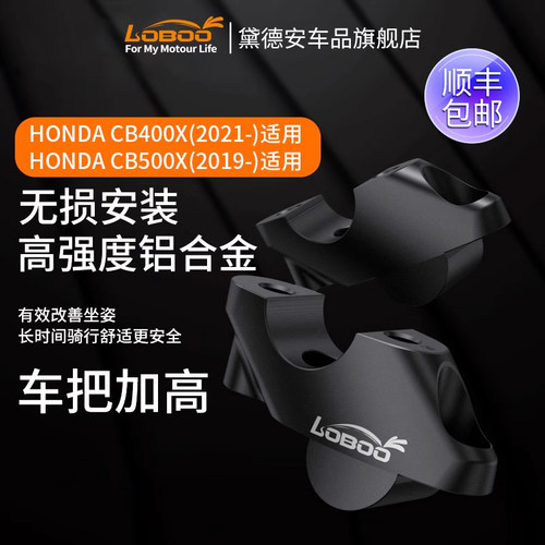 LOBOO手把萝卜加高铝合金配件