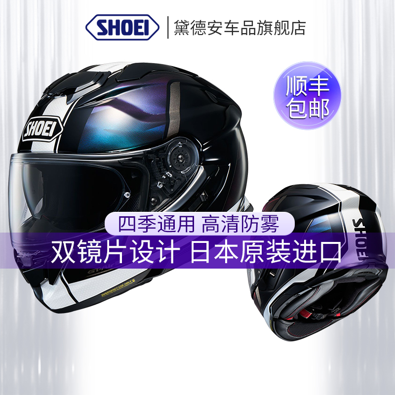 SHOEIGT-AIR3双镜片全盔四季