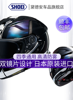 日本SHOEI双镜片全盔GT-AIR3摩托车头盔男女机车跑盔四季通用防雾