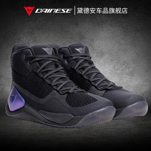 DAINESE丹尼斯骑行靴骑行鞋四季