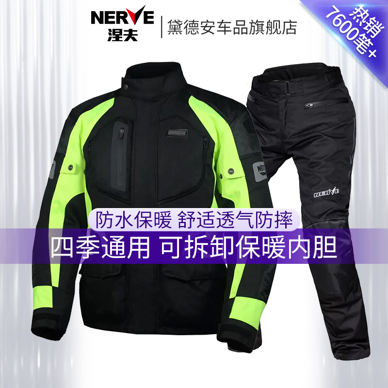 NERVE涅夫摩托车骑行服套装男冬季防摔摩旅赛车衣服四季防水保暖