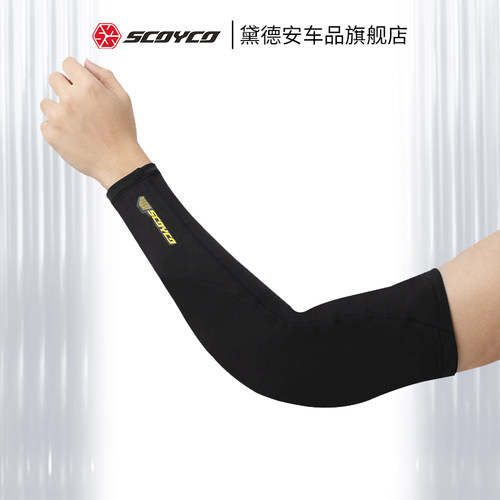 赛羽摩托车骑行冰袖护具防摔防晒