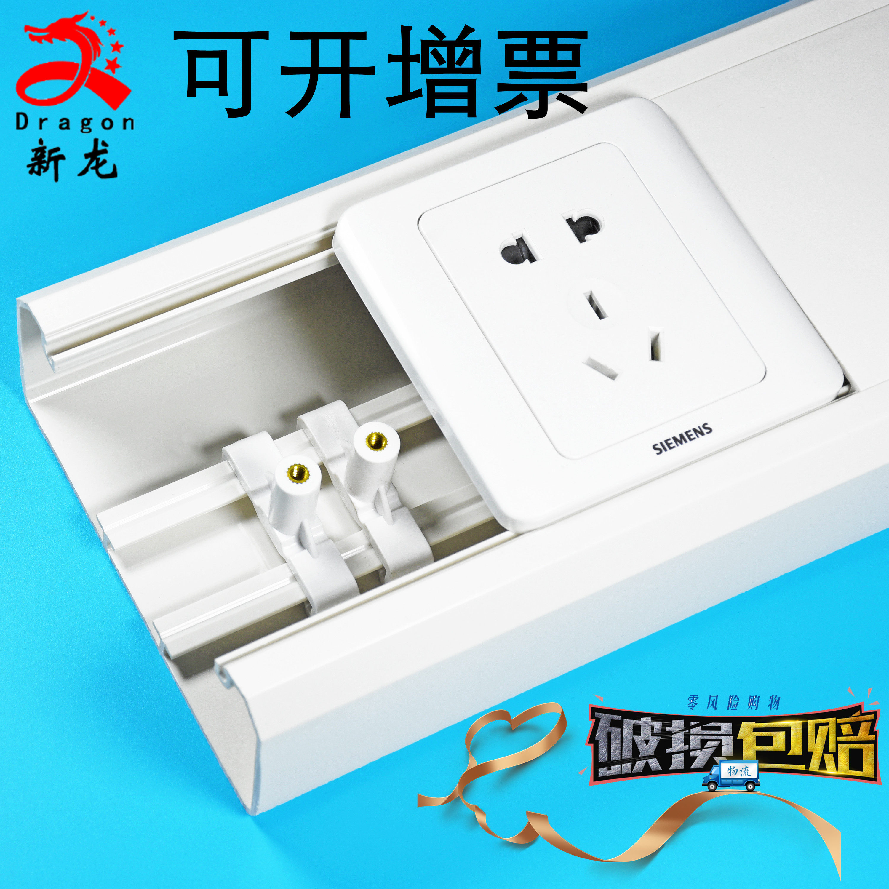 120*50 PVC多功能开关插座面板线槽墙面明装充电桩方形阻燃线槽_虎窝淘