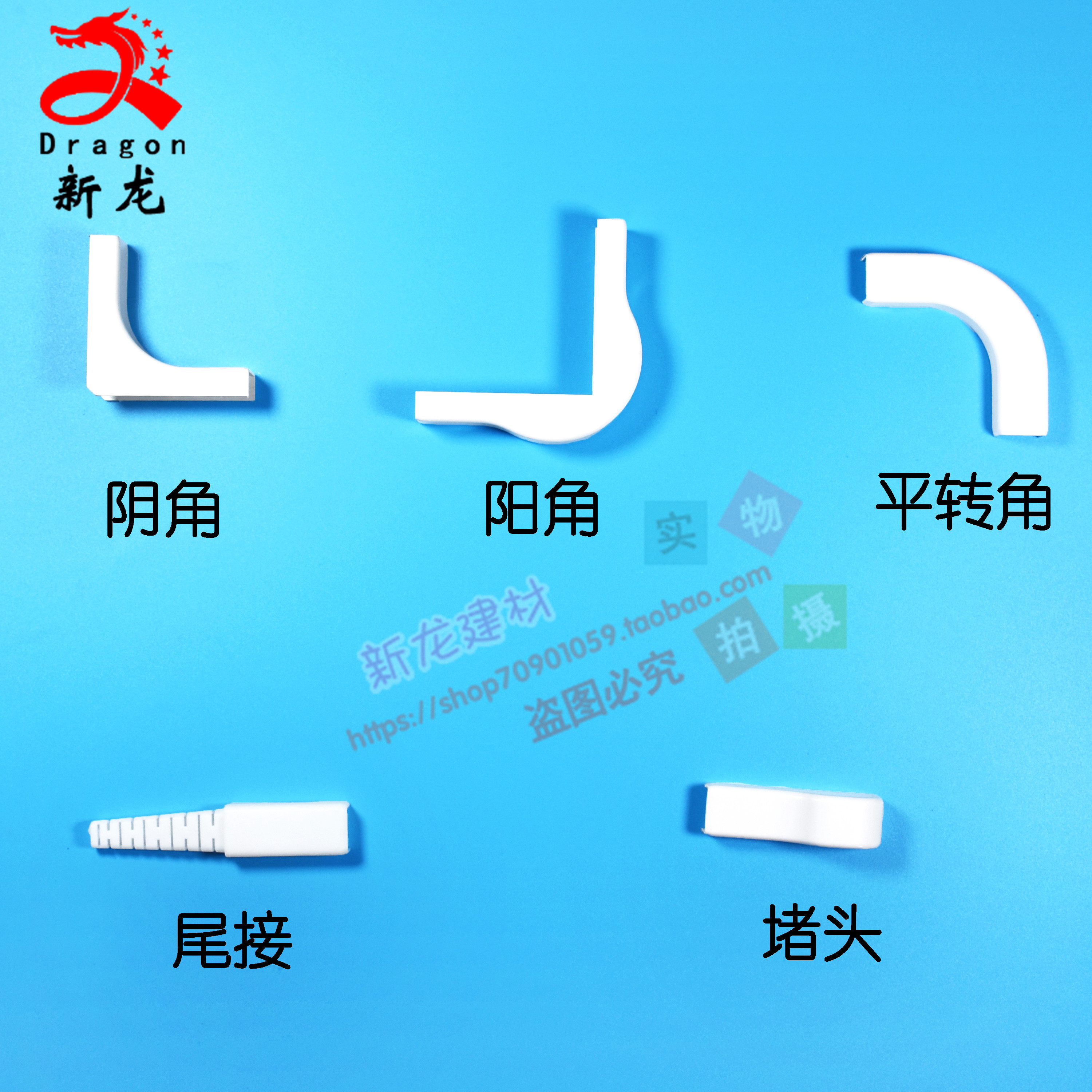 12*7极小PVC塑料隐形网络线槽配件 阴角阳角转角弯头收尾终端堵头