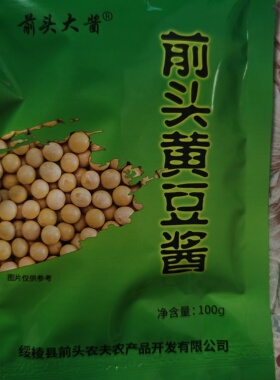 前头大酱东北农家手工制作特产大豆酱农家原味大酱100g*10袋包邮