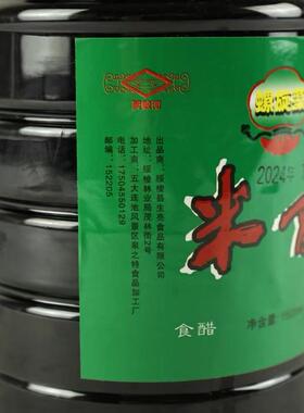 桶装食用醋 螺旋藻米醋 1500ml/瓶 29.8元包邮