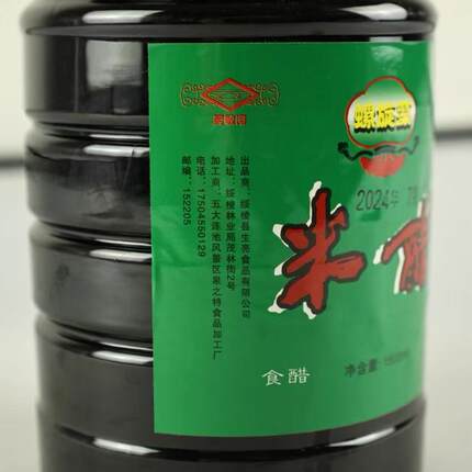 桶装食用醋 螺旋藻米醋 1500ml/瓶 29.8元包邮