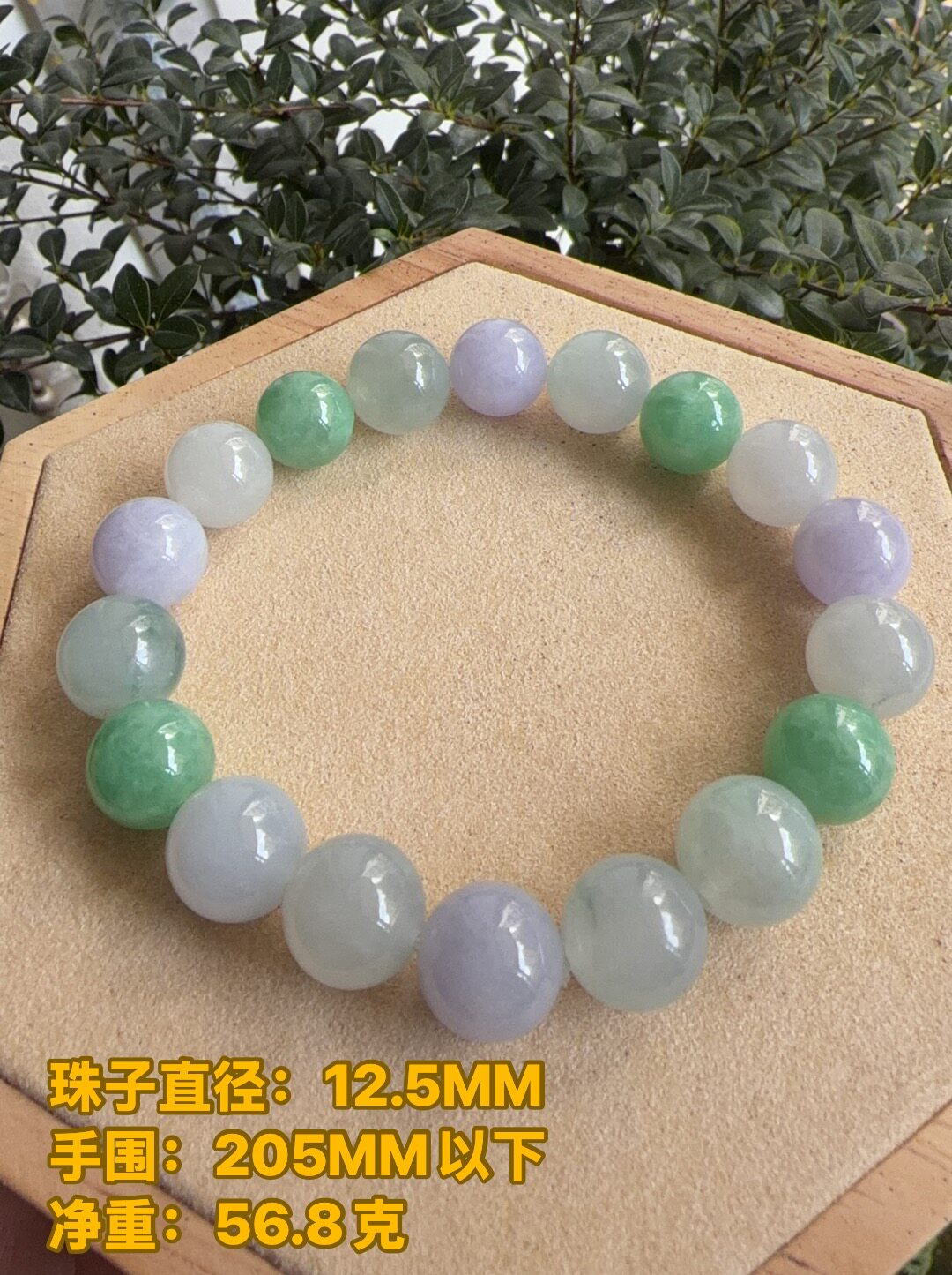 杨玉家缅甸天然A货翡翠冰糯种福禄寿禧彩宝12.5MM圆珠手串证书新