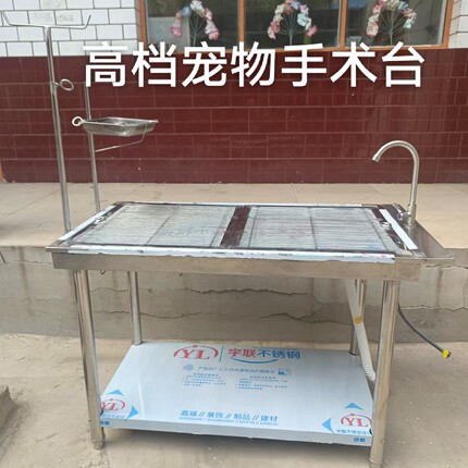 宠物手术台美容桌医疗器械狗