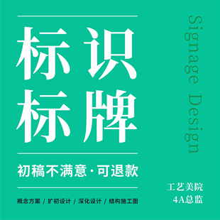 标识标牌导视系统设计导向牌概念方案深化酒店医院公园设计户外