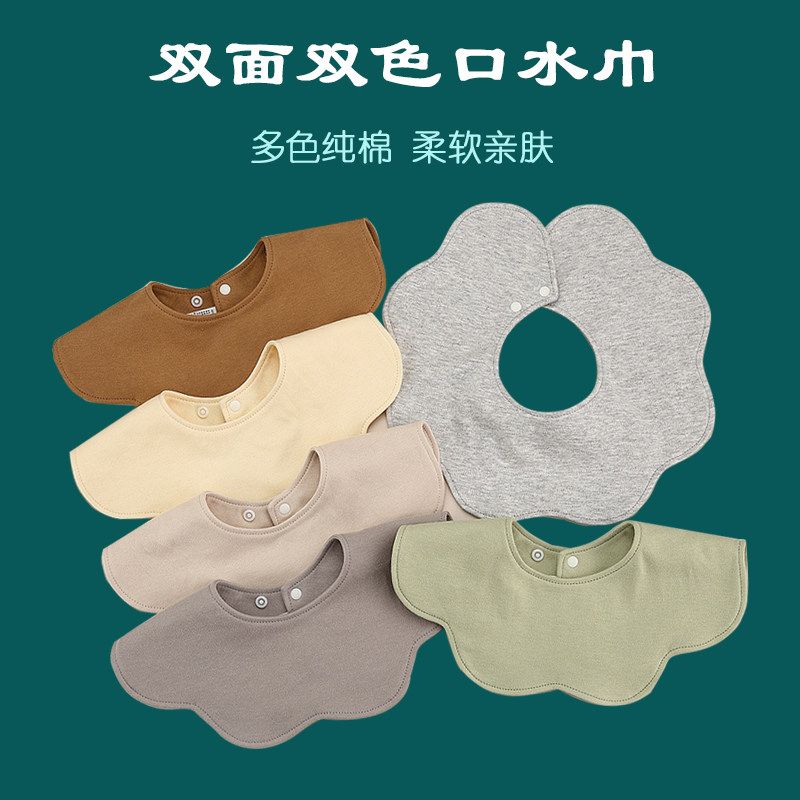 韩国同款ins婴儿围兜新生儿口水巾宝宝围嘴纯棉双面带儿童口水兜
