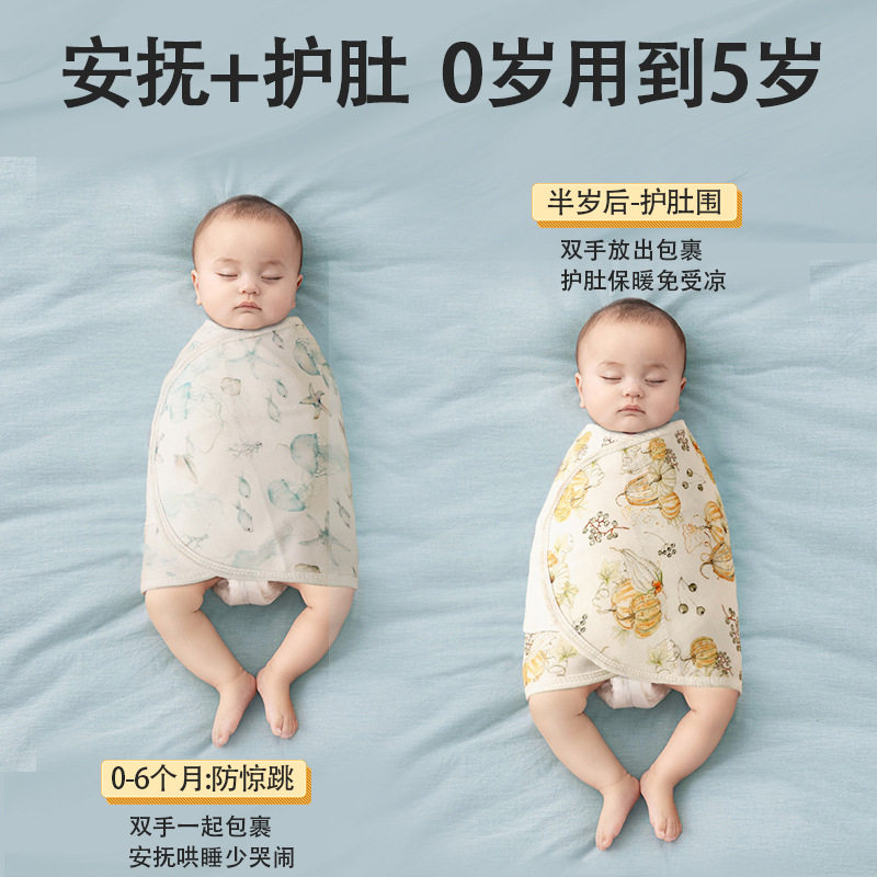 跨境爆款婴儿防惊跳睡袋宝宝四季包巾小月龄静音睡觉神器打底襁褓