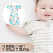 新生儿抱被投降式 婴儿用品 安抚包巾防惊跳包巾双拉链襁褓巾四季