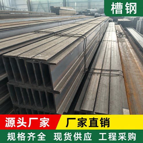 槽钢槽钢U型钢工字钢角铁H型钢阁楼楼梯型材钢结构镀锌槽钢可零切