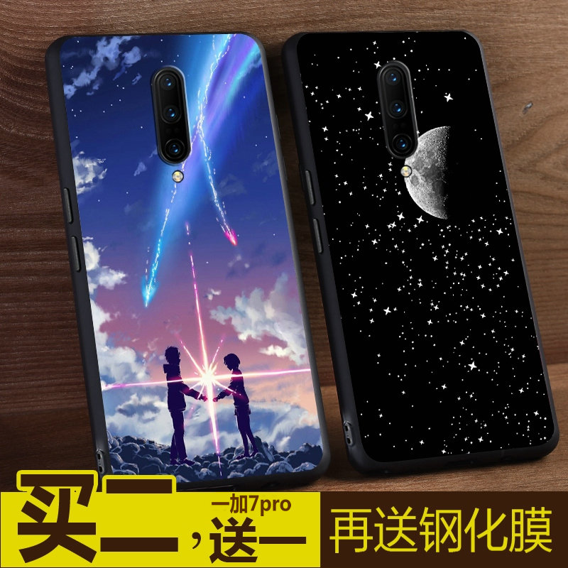 一加7pro手机壳oneplus7pro软套全包硅胶个性防摔1+7pro男女创意