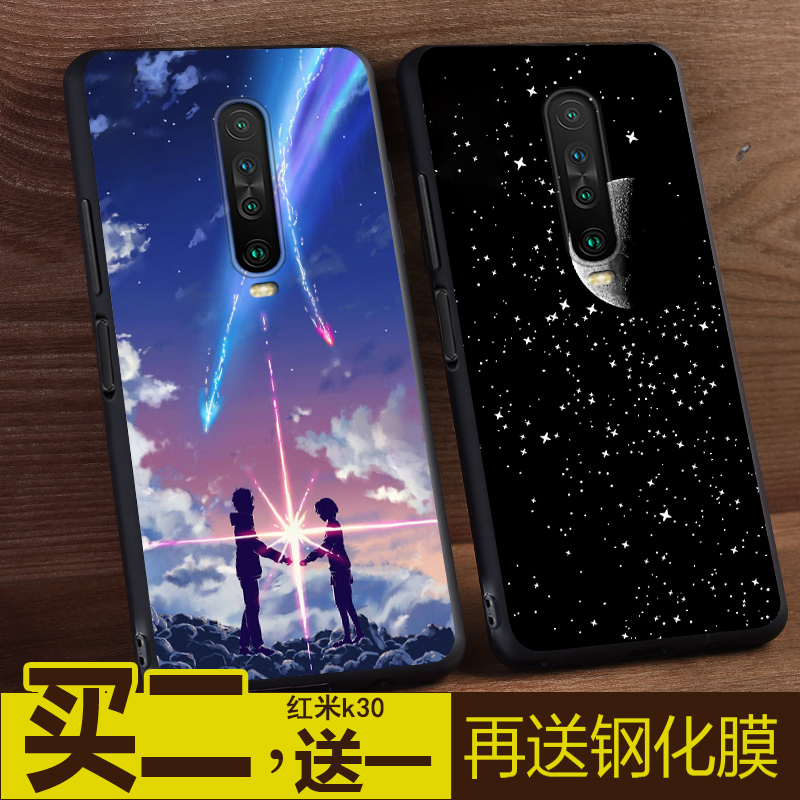 红米k30手机壳Redmi K30保护套彩绘软壳防摔男女磨砂软壳潮