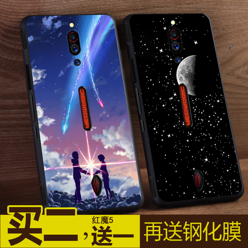 努比亚红魔5G手机壳保护套NX659J电竞游戏手机硅胶套磨砂防摔外壳