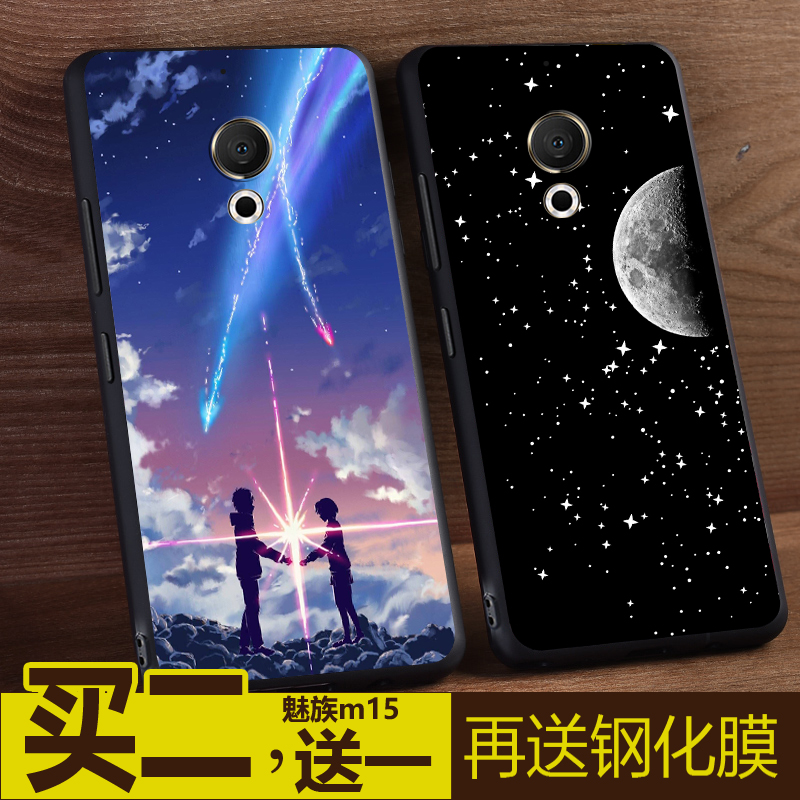 魅族m15手机壳 魅族m15手机保护套魅族m15手机硅胶套磨砂防摔