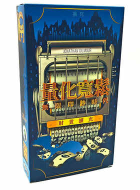 QE量化宽松扩展包财货扩充中文