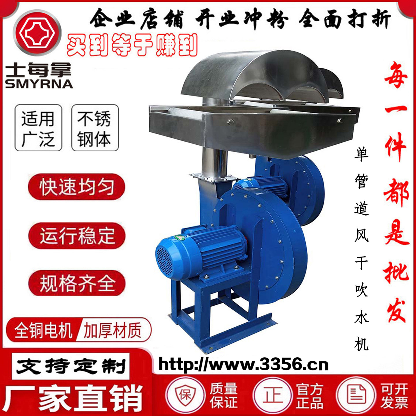 料条风干机 吹干机 吹水机 吹料干燥 吹风机配件 塑料造粒吹条机,机械设备,其他机械设备,淘宝优惠券,粉丝福利购,淘宝优惠卷