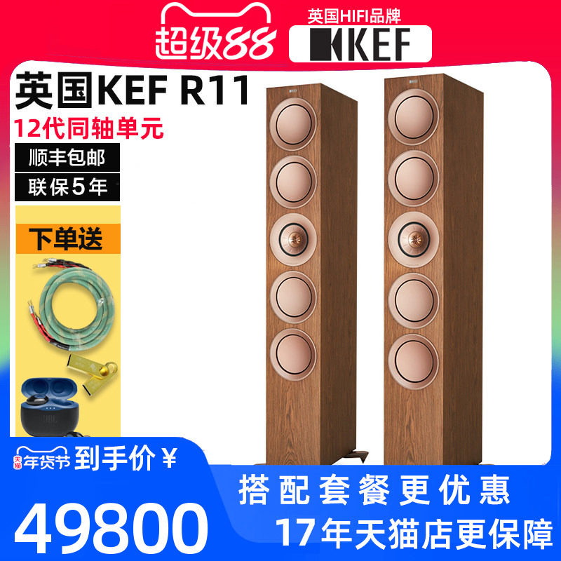 英国KEF R11三分频HiFi客厅音响家用发烧高保真无源音箱落地前置
