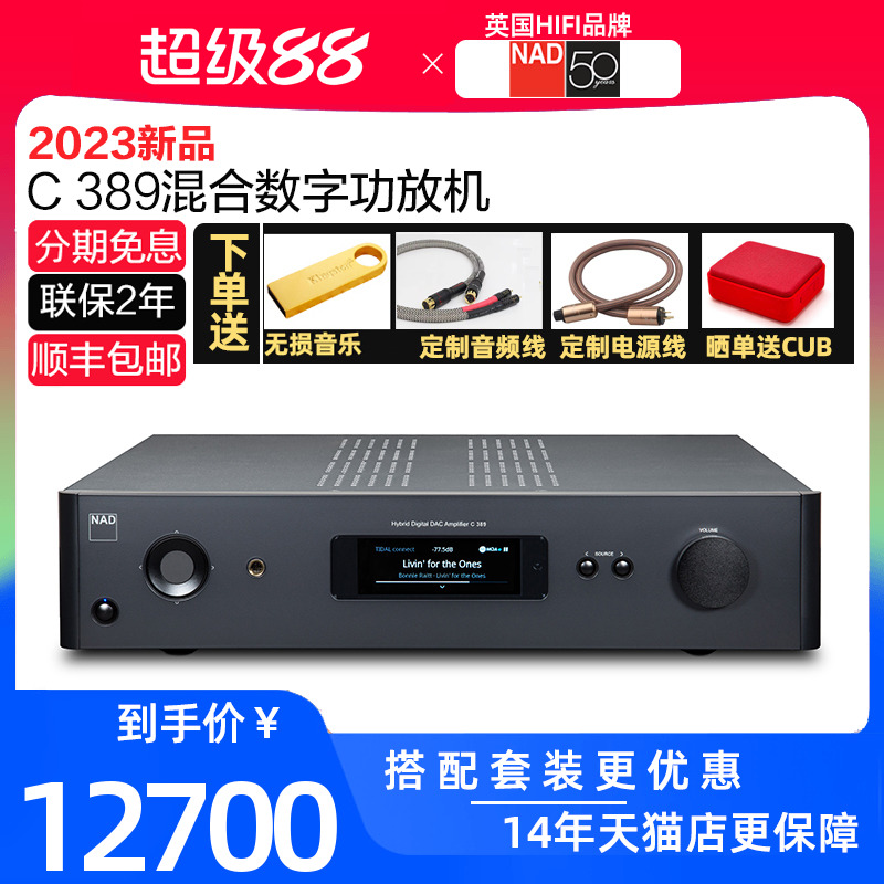 NADHIFI功放2声道无损蓝牙