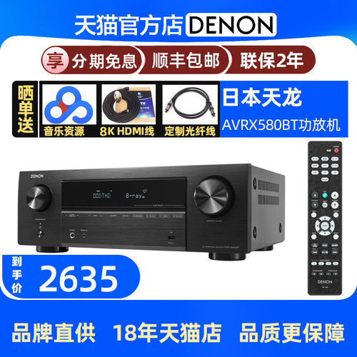 DENONAV功放5.28K蓝牙家用