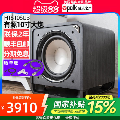 美国重低音炮Polkaudio/普乐之声