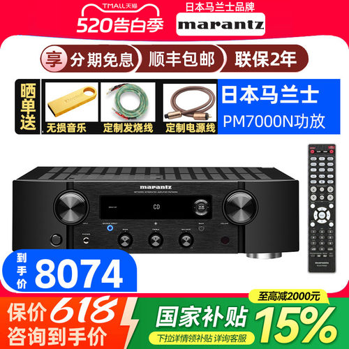 marantz马兰士家用hifi功放机